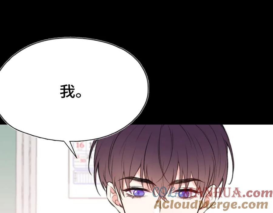 《Last Winter》第11话 你最厉害了 第37页
