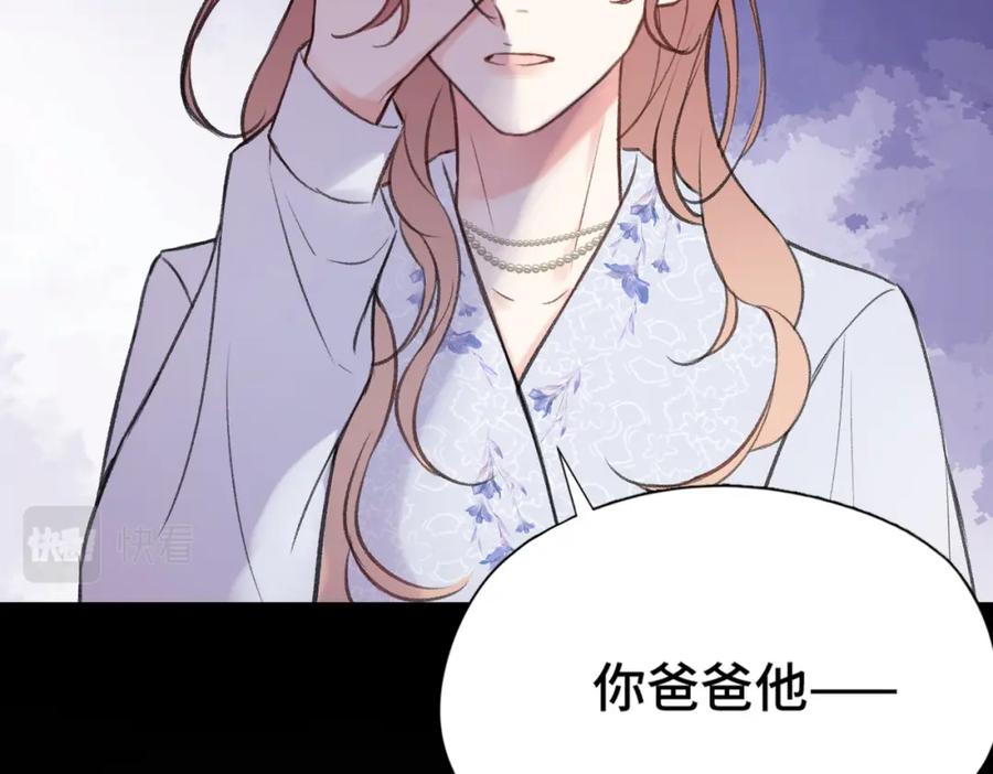 《Last Winter》第11话 你最厉害了 第91页