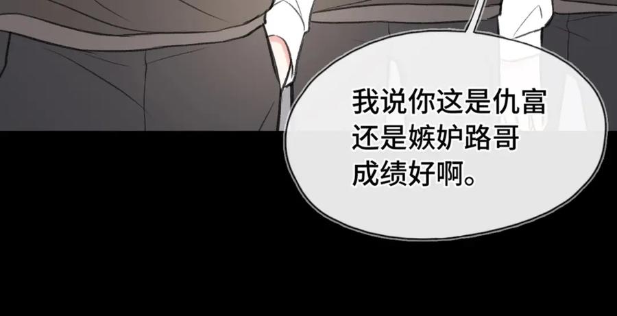 《Last Winter》第12话 别留下我一个人 第35页