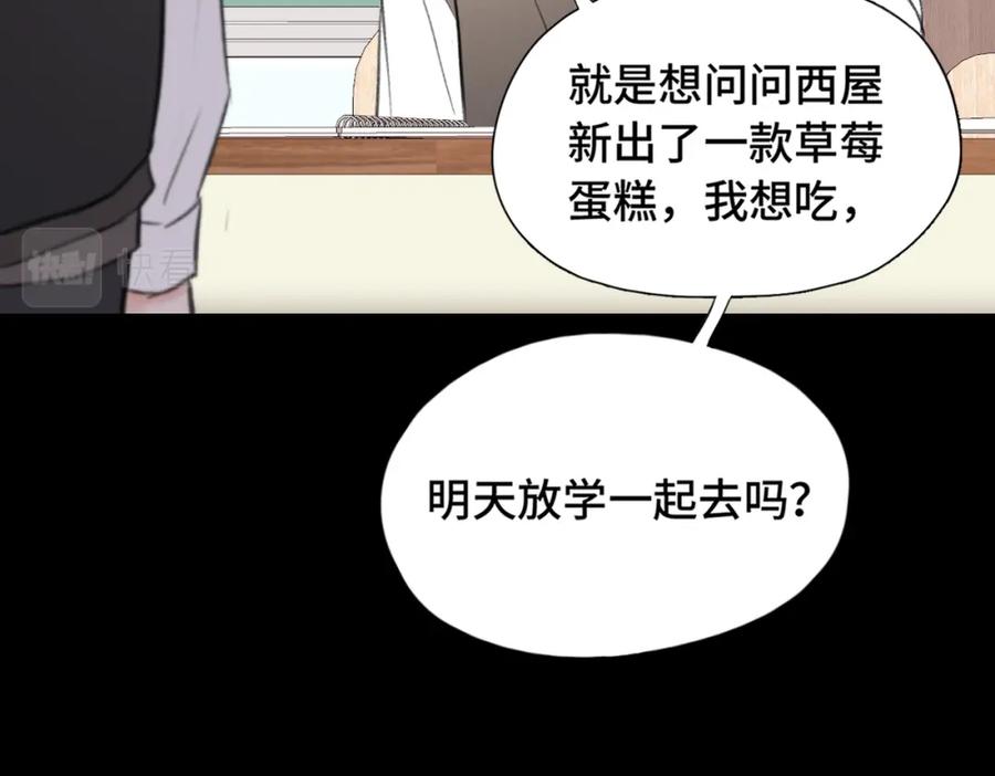 《Last Winter》第12话 别留下我一个人 第80页