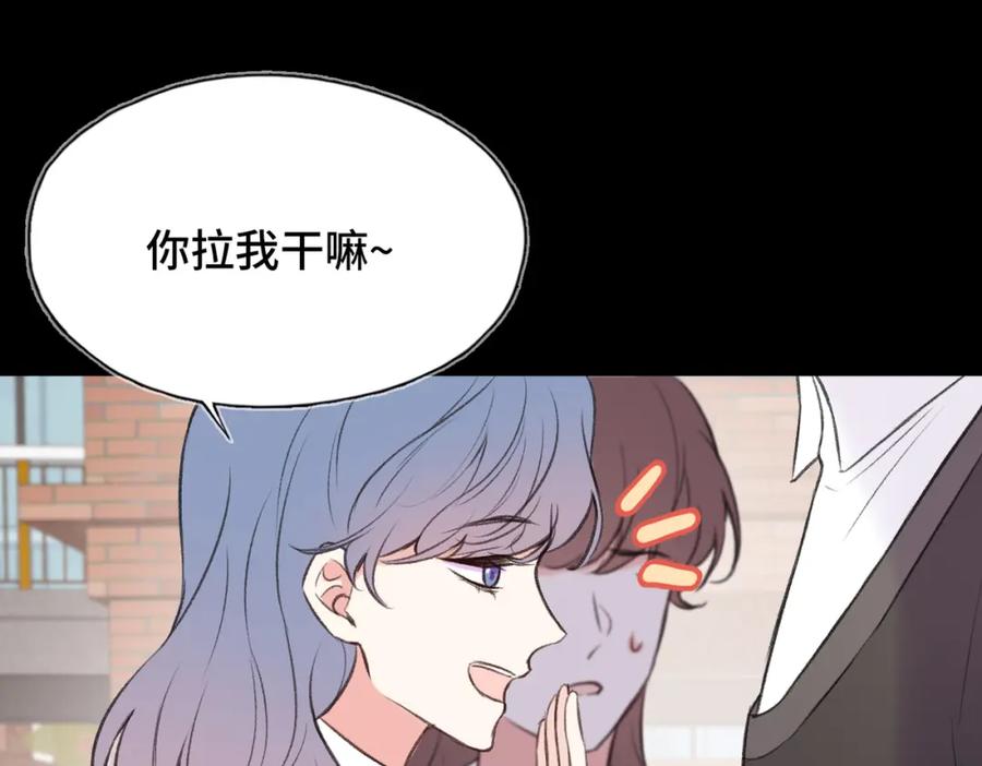 《Last Winter》第12话 别留下我一个人 第12页