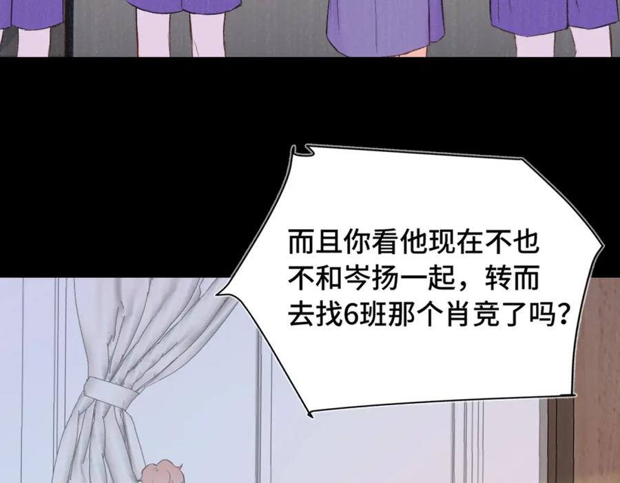 《Last Winter》第12话 别留下我一个人 第41页