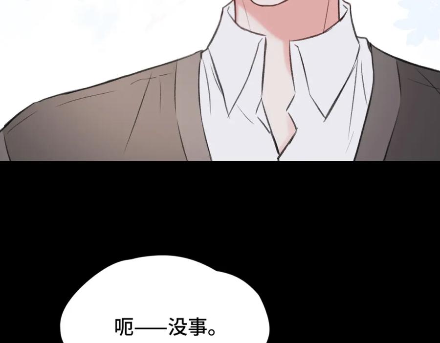 《Last Winter》第12话 别留下我一个人 第78页