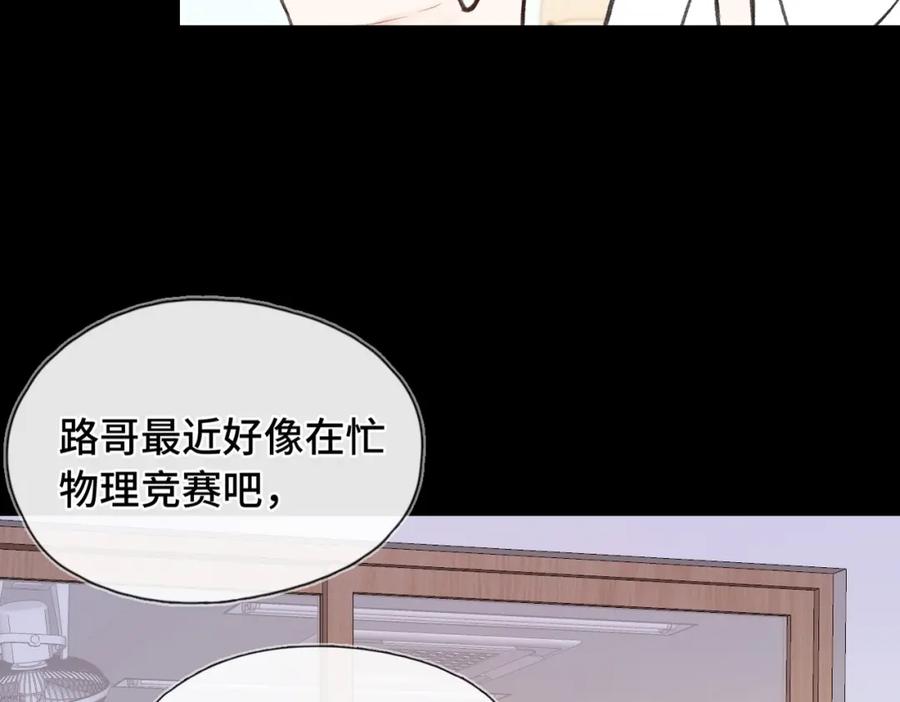 《Last Winter》第12话 别留下我一个人 第30页