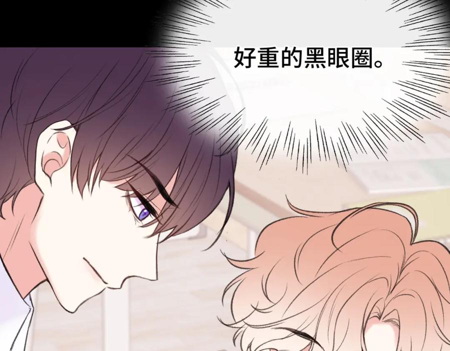 《Last Winter》第12话 别留下我一个人 第53页