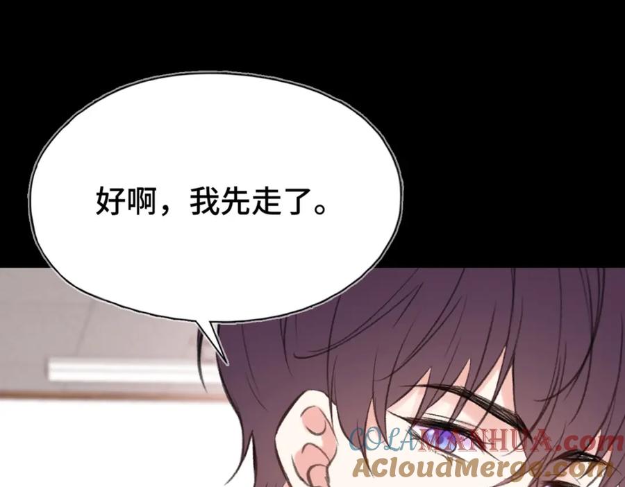 《Last Winter》第12话 别留下我一个人 第82页