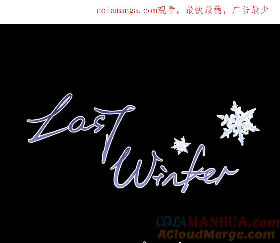 《Last Winter》第12话 别留下我一个人 第1页