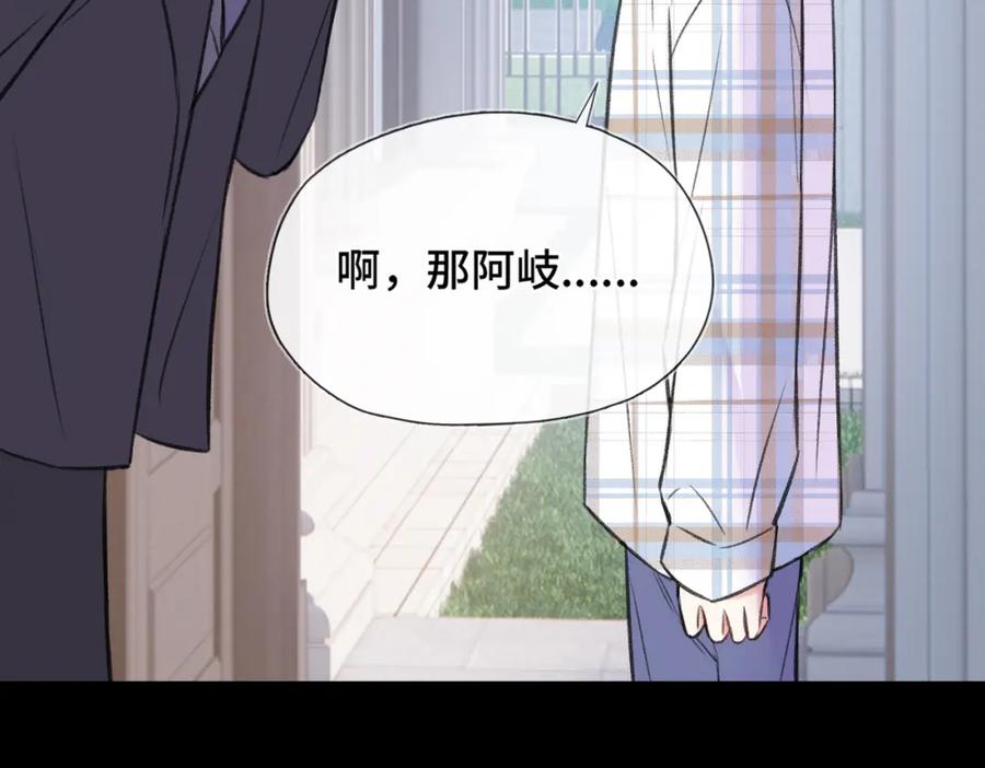 《Last Winter》第13话 成长的阵痛（上） 第83页