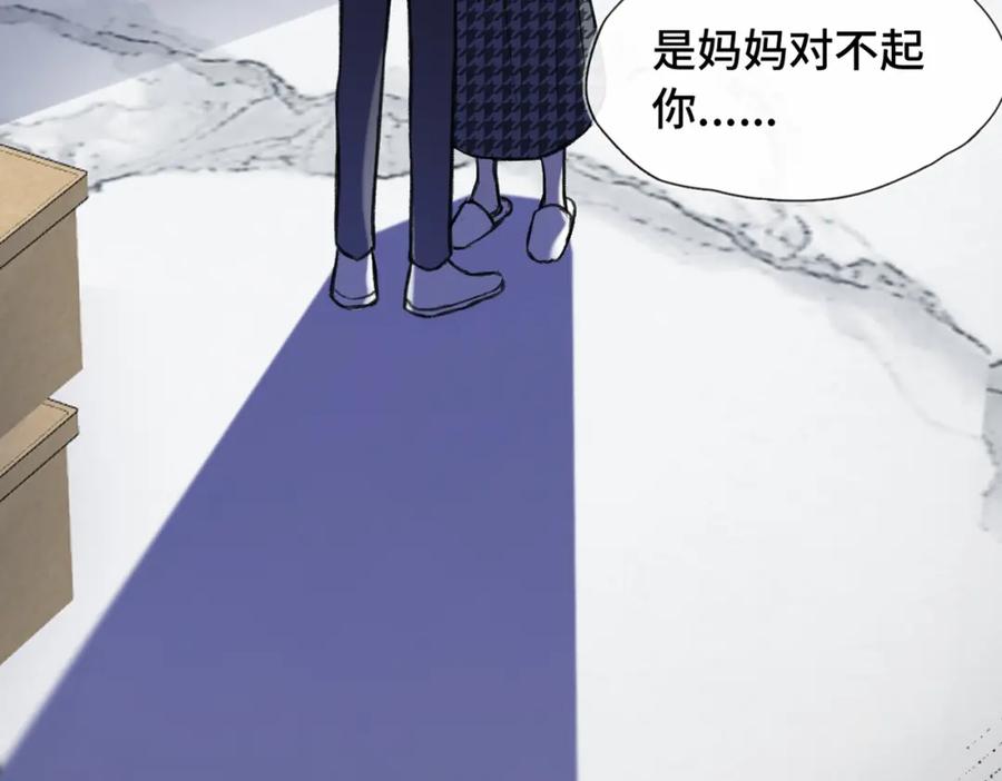《Last Winter》第13话 成长的阵痛（上） 第72页