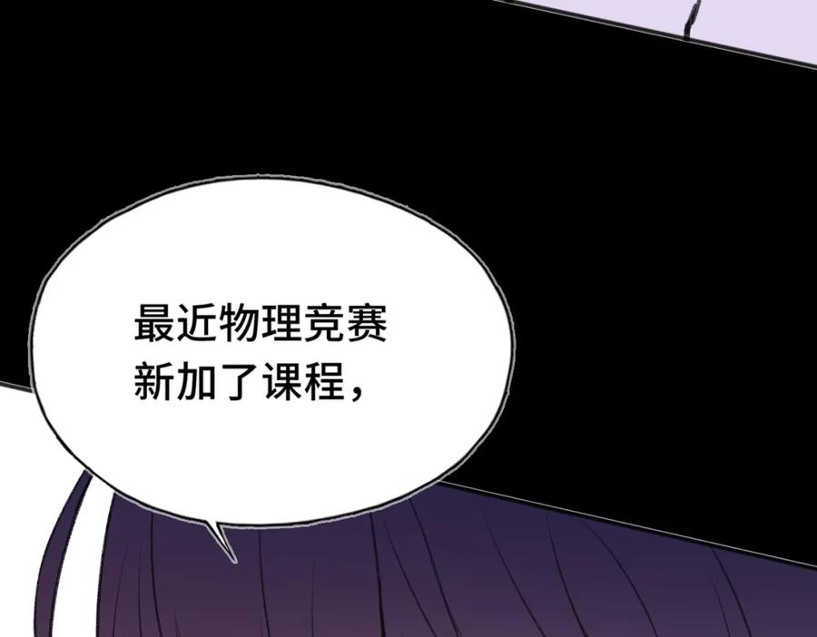 《Last Winter》第13话 成长的阵痛（上） 第95页