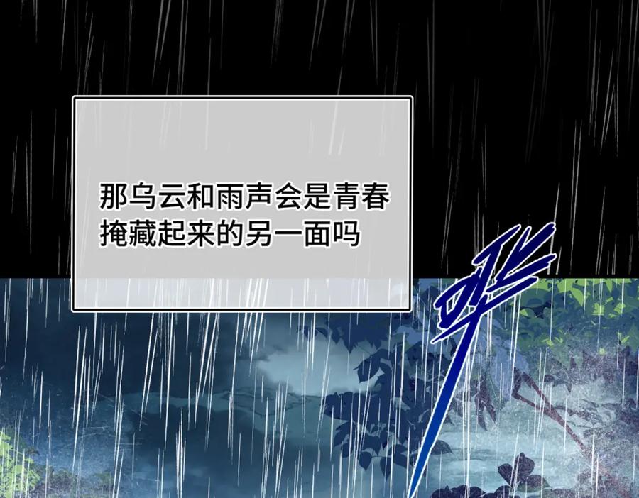 《Last Winter》第13话 成长的阵痛（上） 第114页