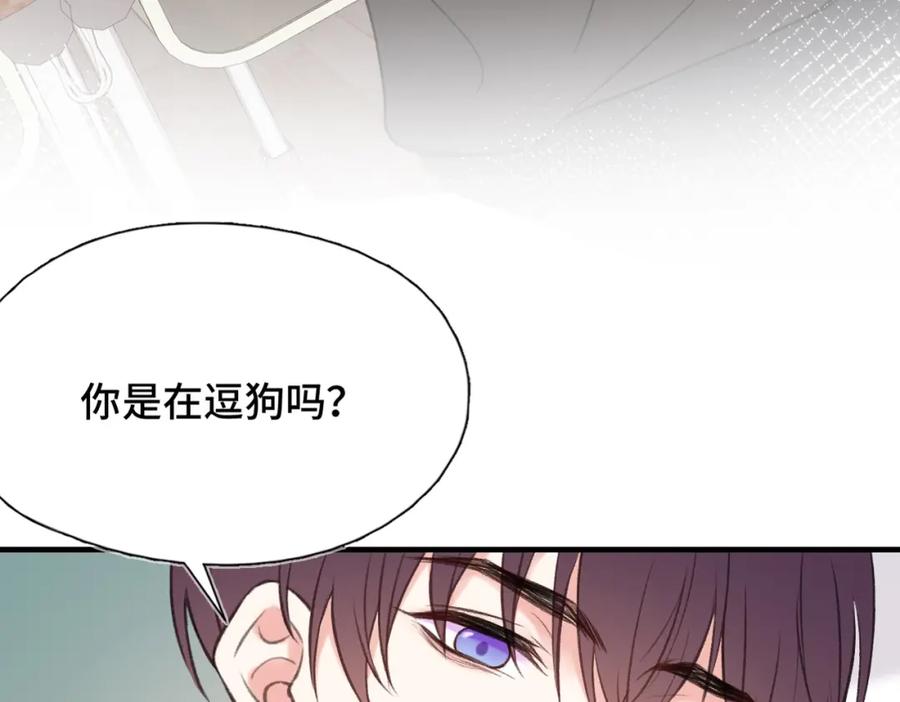 《Last Winter》第13话 成长的阵痛（上） 第22页