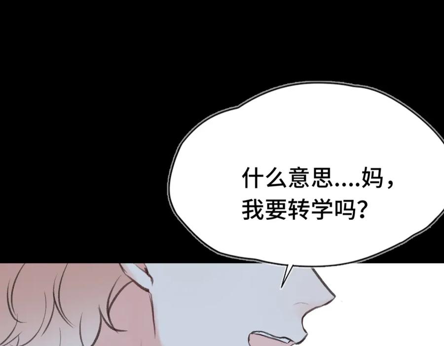 《Last Winter》第13话 成长的阵痛（上） 第59页