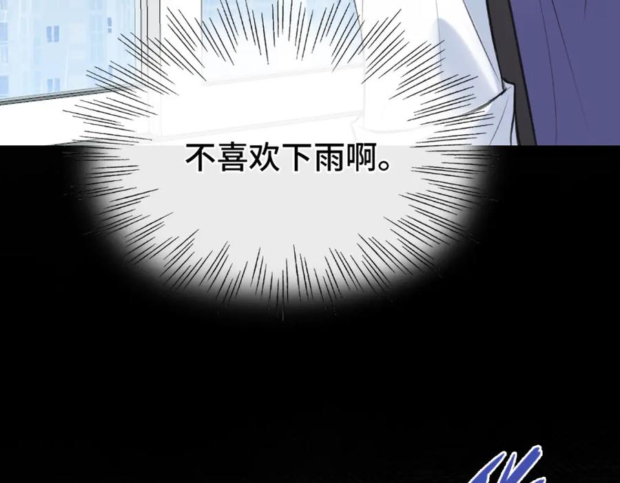 《Last Winter》第13话 成长的阵痛（上） 第44页