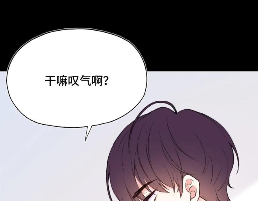 《Last Winter》第13话 成长的阵痛（上） 第19页