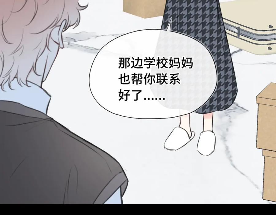 《Last Winter》第13话 成长的阵痛（上） 第58页
