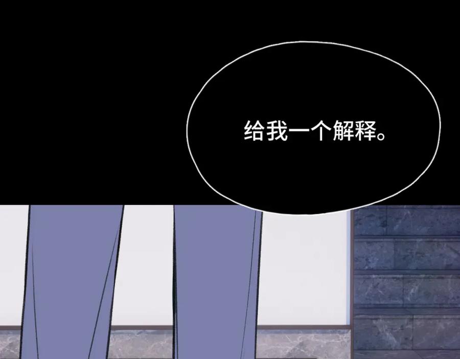 《Last Winter》第13话 成长的阵痛（上） 第88页