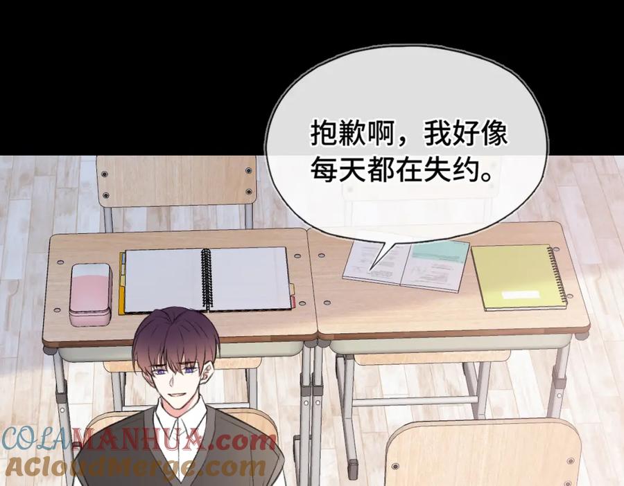 《Last Winter》第13话 成长的阵痛（上） 第25页