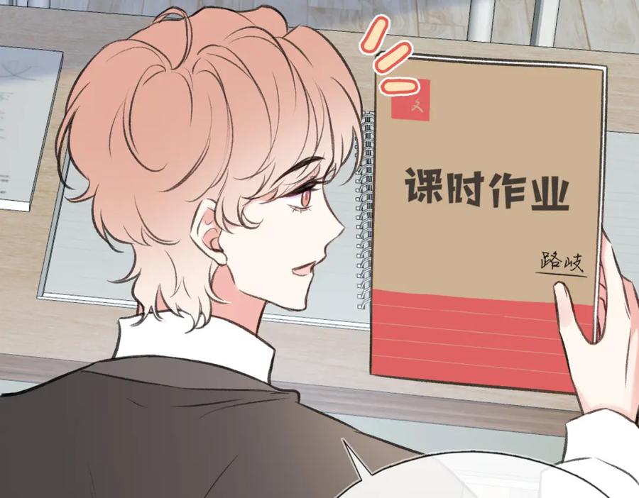 《Last Winter》第13话 成长的阵痛（上） 第34页