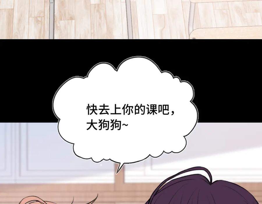 《Last Winter》第13话 成长的阵痛（上） 第27页