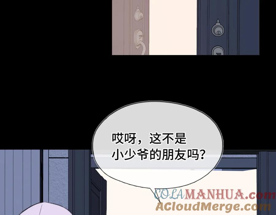《Last Winter》第13话 成长的阵痛（上） 第77页