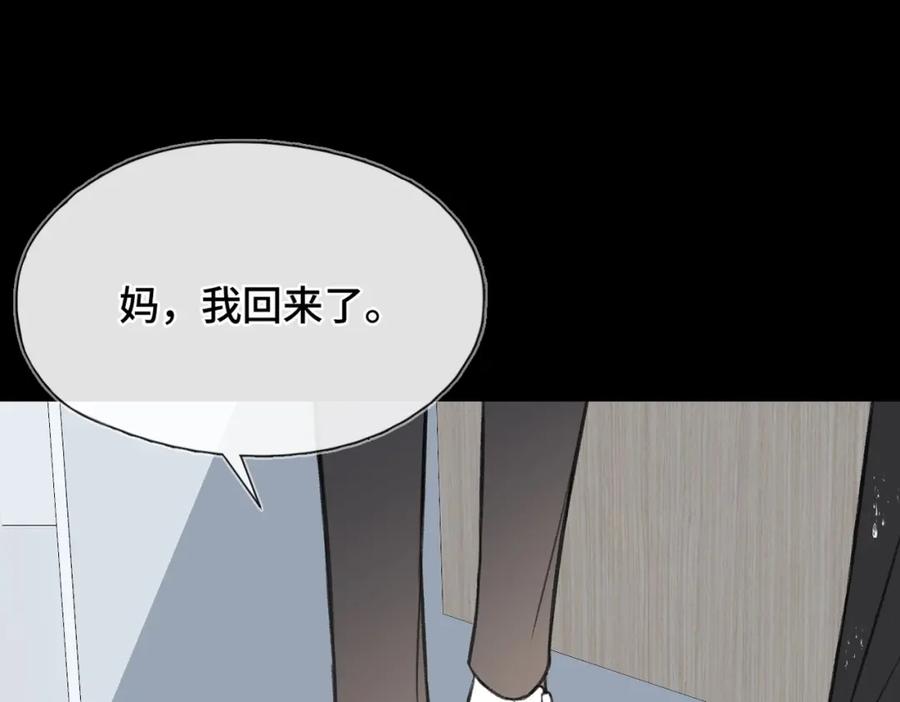 《Last Winter》第13话 成长的阵痛（上） 第51页
