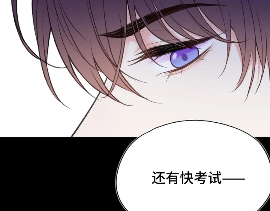 《Last Winter》第13话 成长的阵痛（上） 第96页