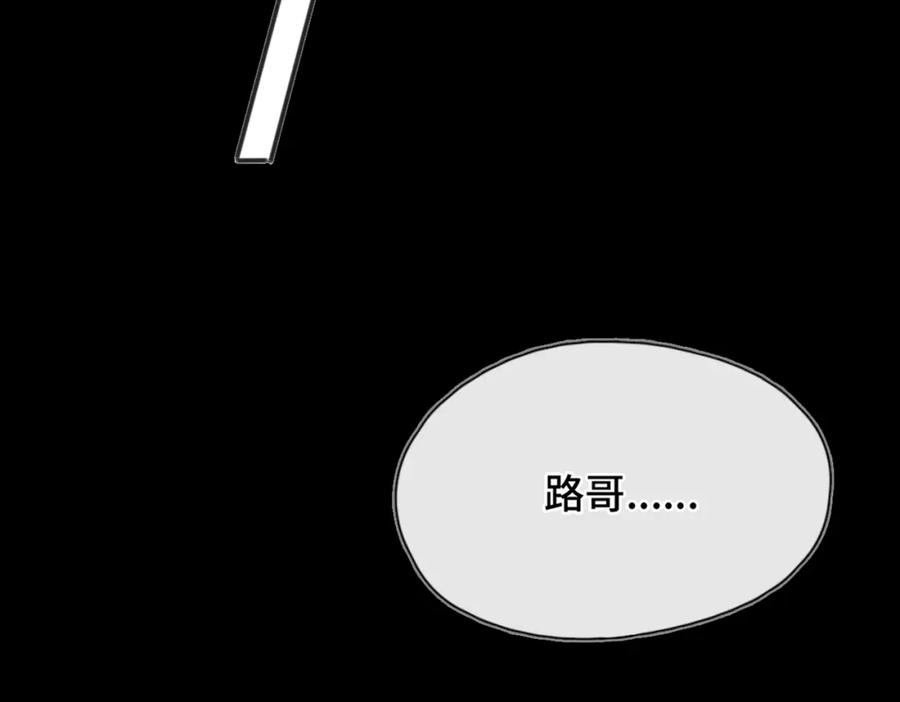 《Last Winter》第13话 成长的阵痛（上） 第16页