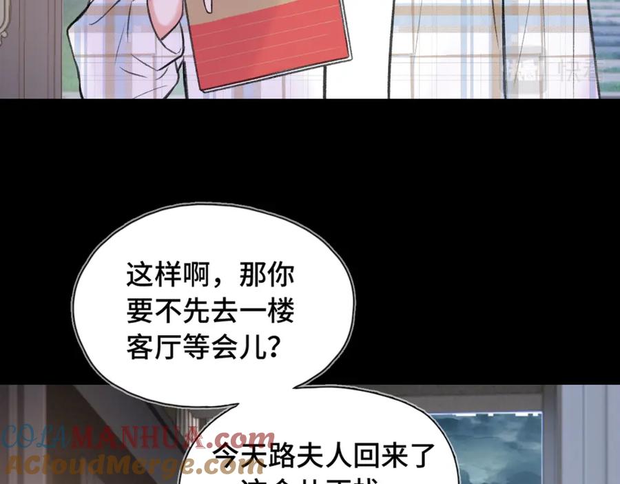 《Last Winter》第13话 成长的阵痛（上） 第81页
