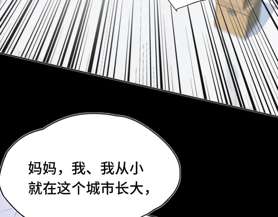 《Last Winter》第13话 成长的阵痛（上） 第63页