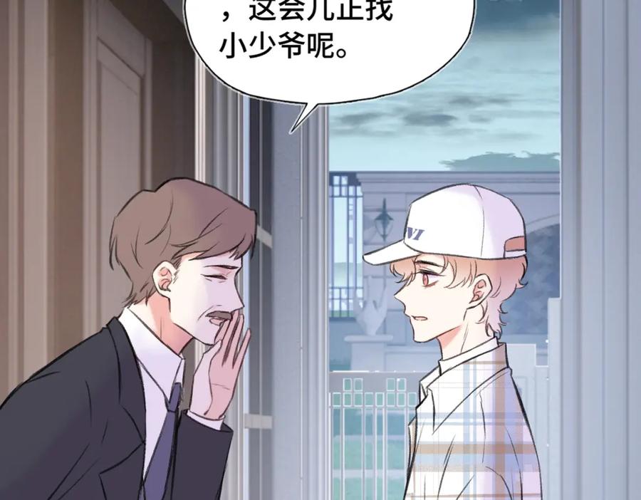 《Last Winter》第13话 成长的阵痛（上） 第82页