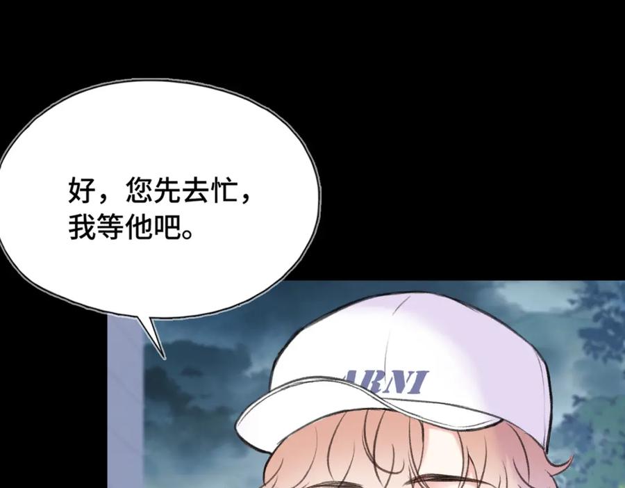 《Last Winter》第13话 成长的阵痛（上） 第84页