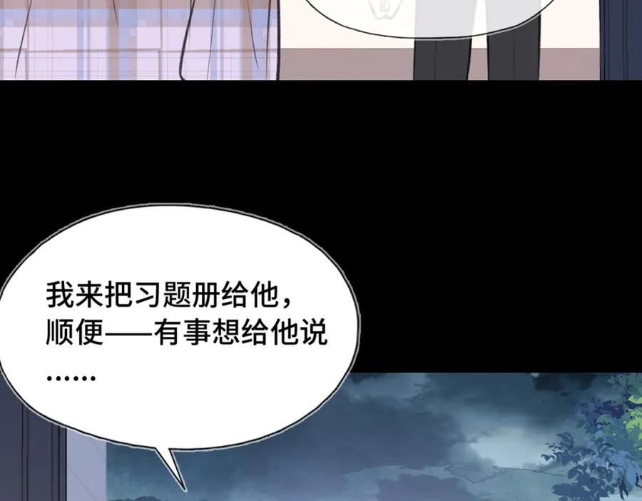 《Last Winter》第13话 成长的阵痛（上） 第79页