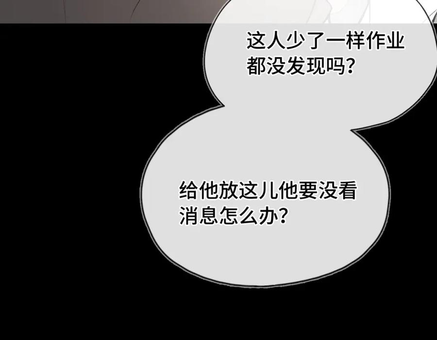 《Last Winter》第13话 成长的阵痛（上） 第35页