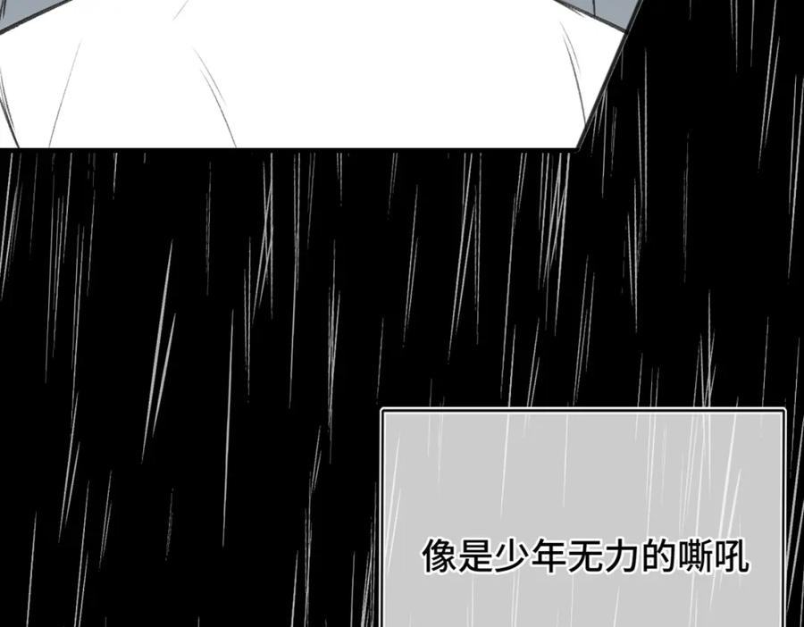 《Last Winter》第13话 成长的阵痛（上） 第119页