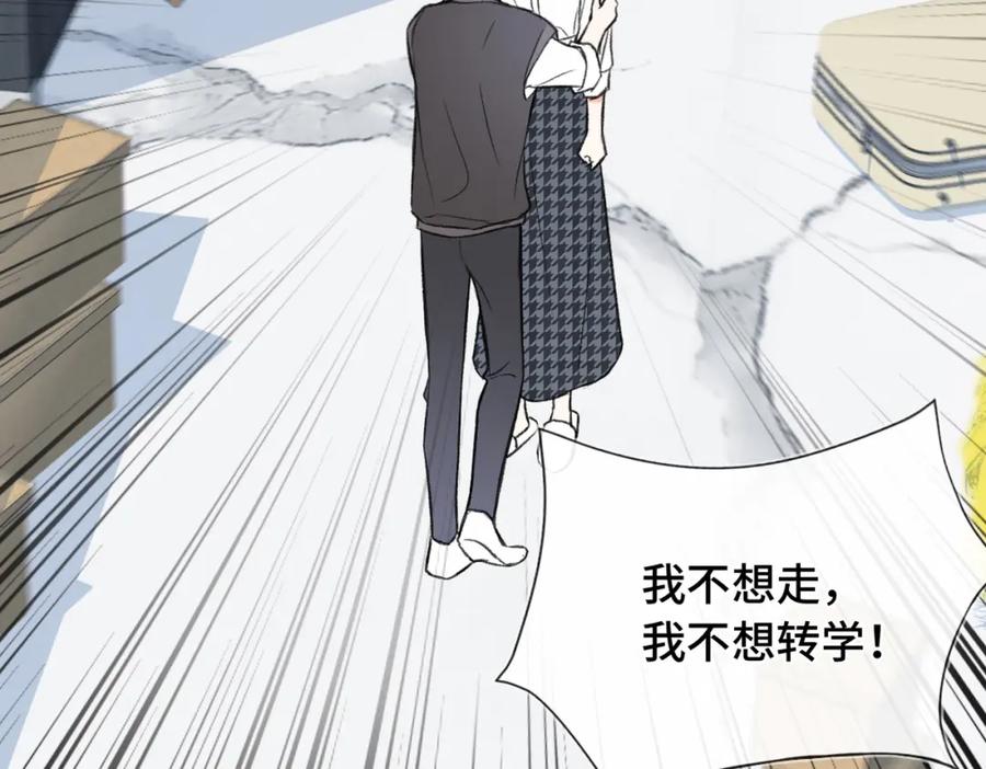 《Last Winter》第13话 成长的阵痛（上） 第62页