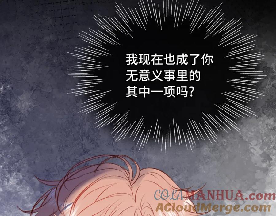 《Last Winter》第14话 成长的阵痛（下） 第69页