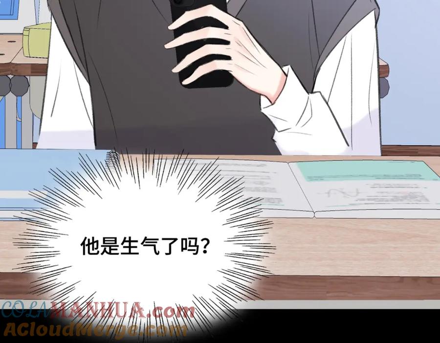 《Last Winter》第14话 成长的阵痛（下） 第93页