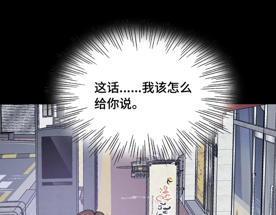 《Last Winter》第14话 成长的阵痛（下） 第23页