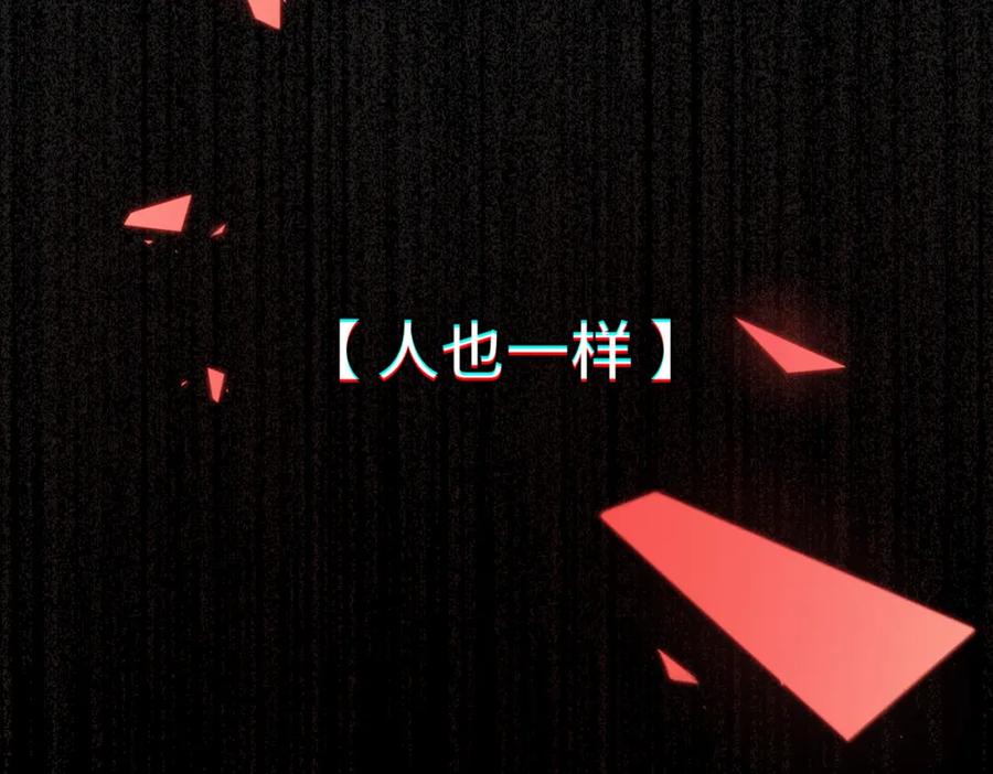 《Last Winter》第14话 成长的阵痛（下） 第64页