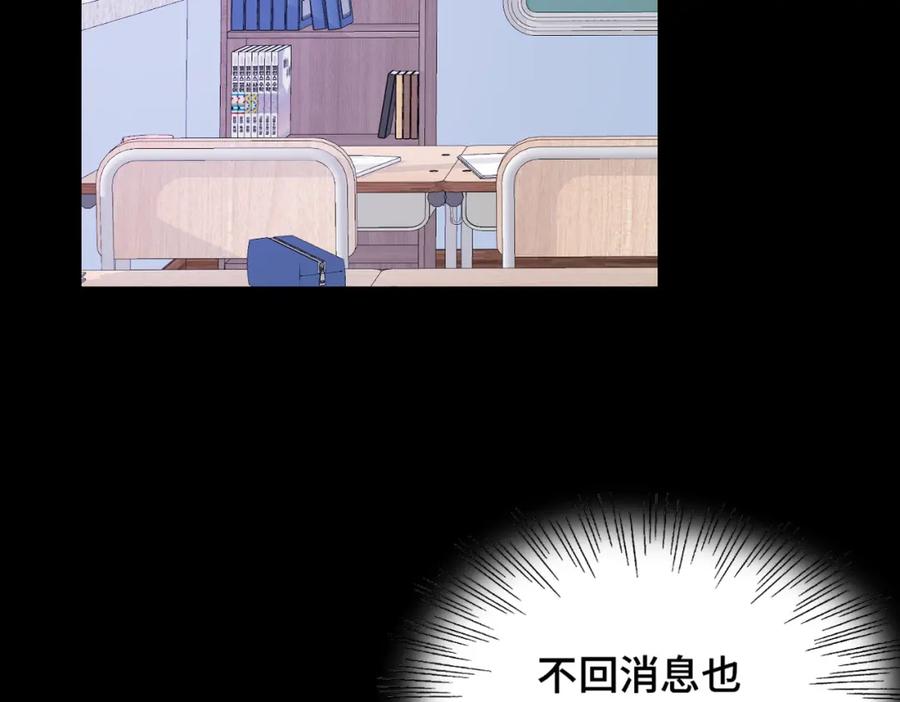 《Last Winter》第14话 成长的阵痛（下） 第91页