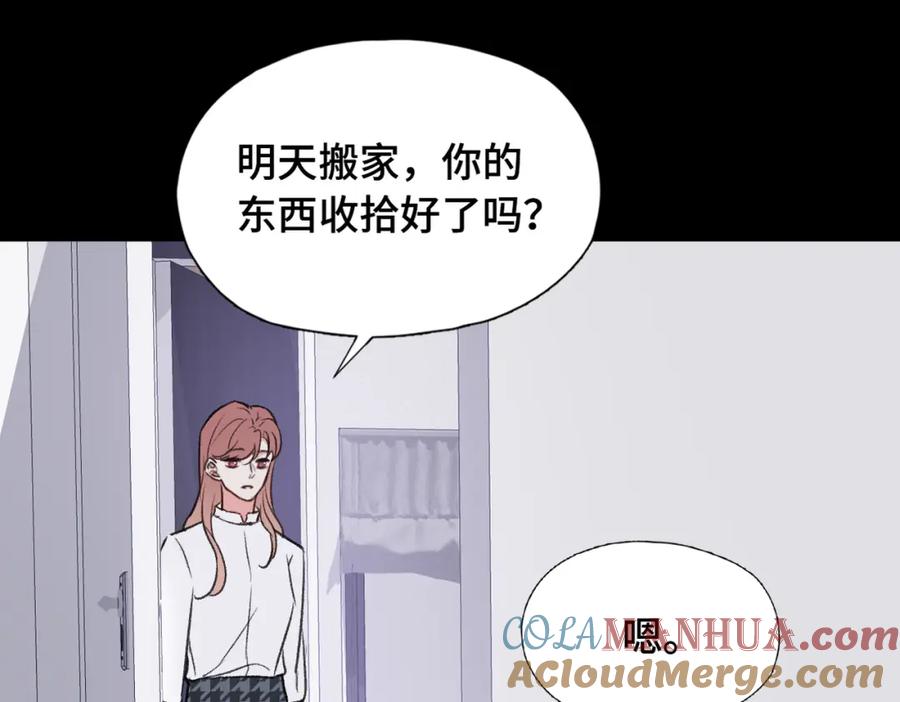 《Last Winter》第14话 成长的阵痛（下） 第77页