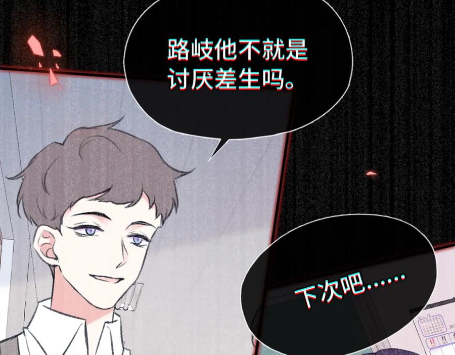 《Last Winter》第14话 成长的阵痛（下） 第58页