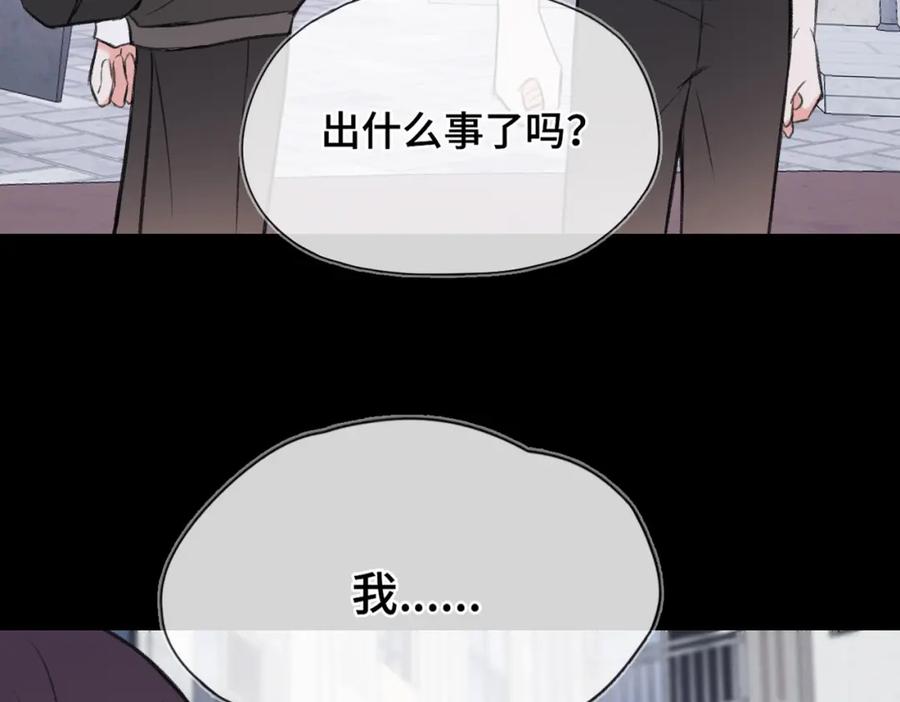 《Last Winter》第14话 成长的阵痛（下） 第15页