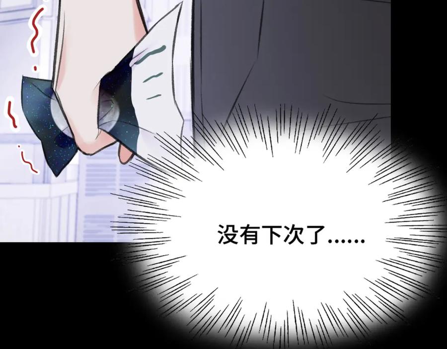 《Last Winter》第14话 成长的阵痛（下） 第56页