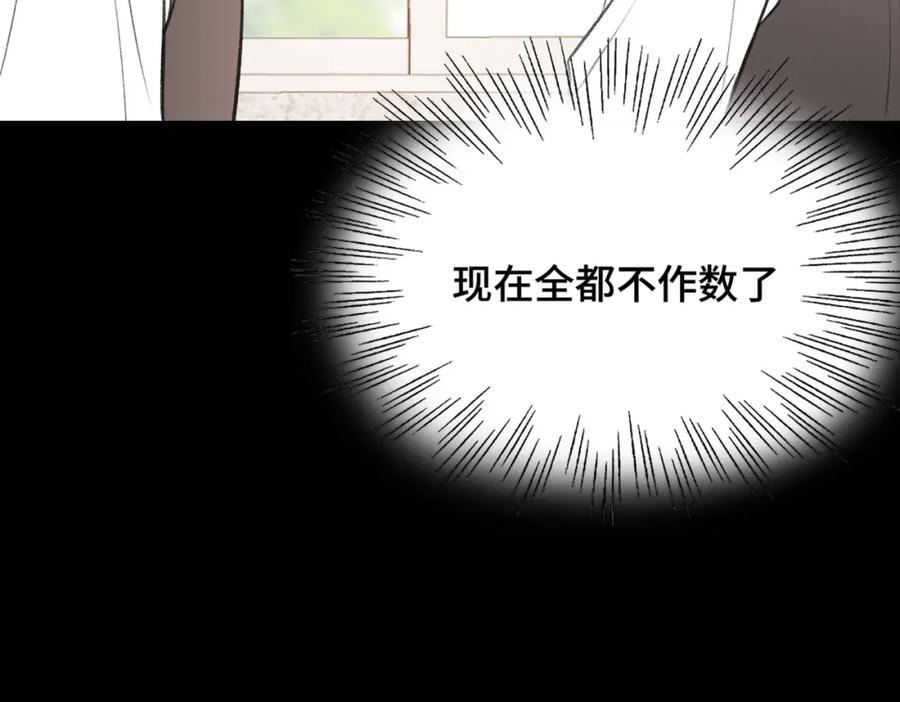《Last Winter》第14话 成长的阵痛（下） 第22页