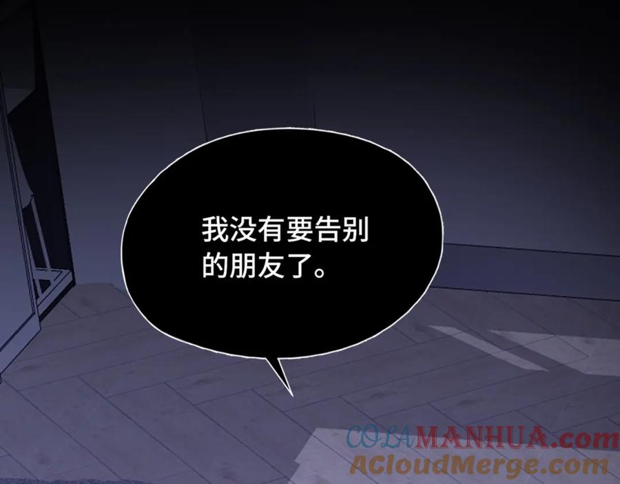 《Last Winter》第14话 成长的阵痛（下） 第85页