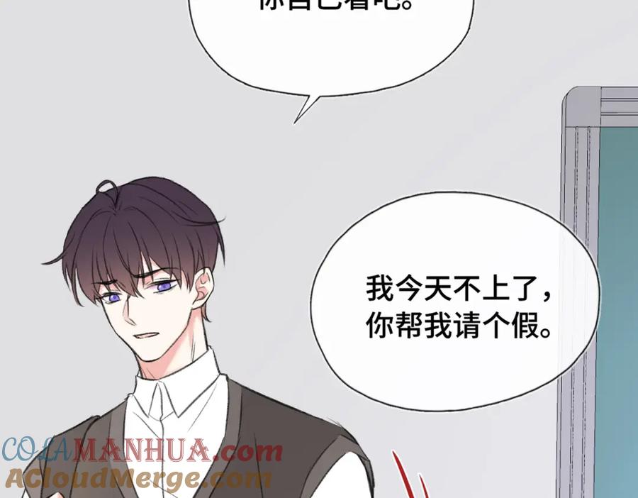 《Last Winter》第14话 成长的阵痛（下） 第97页