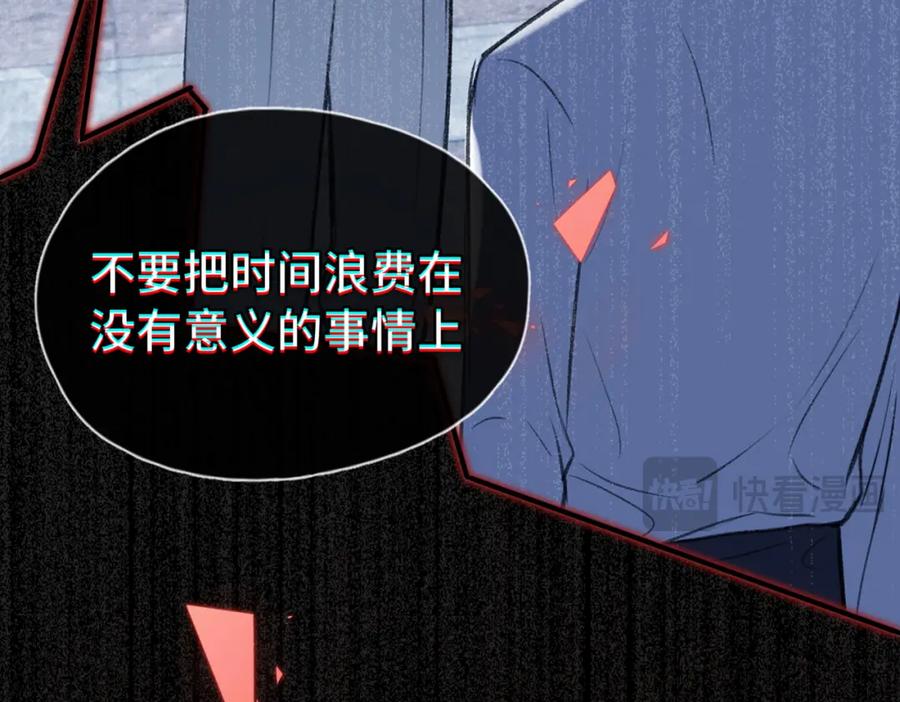 《Last Winter》第14话 成长的阵痛（下） 第63页