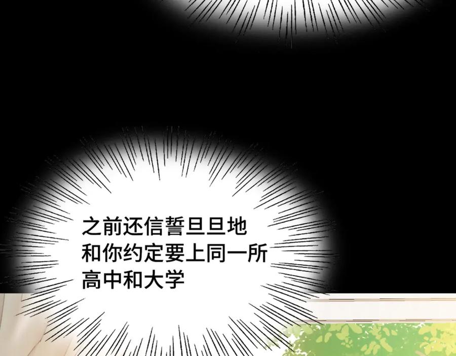 《Last Winter》第14话 成长的阵痛（下） 第20页